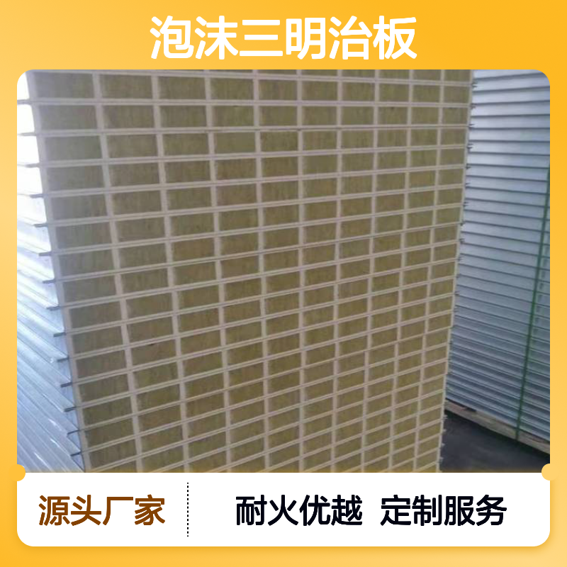 1180*50mm单玻镁岩棉夹芯板 双面抗菌彩涂316L不锈钢手工洁净板