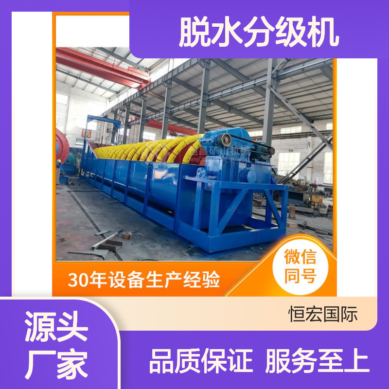 洗砂机出售 多功能结合 洗矿机 螺旋 脱水分级机金矿选矿设备