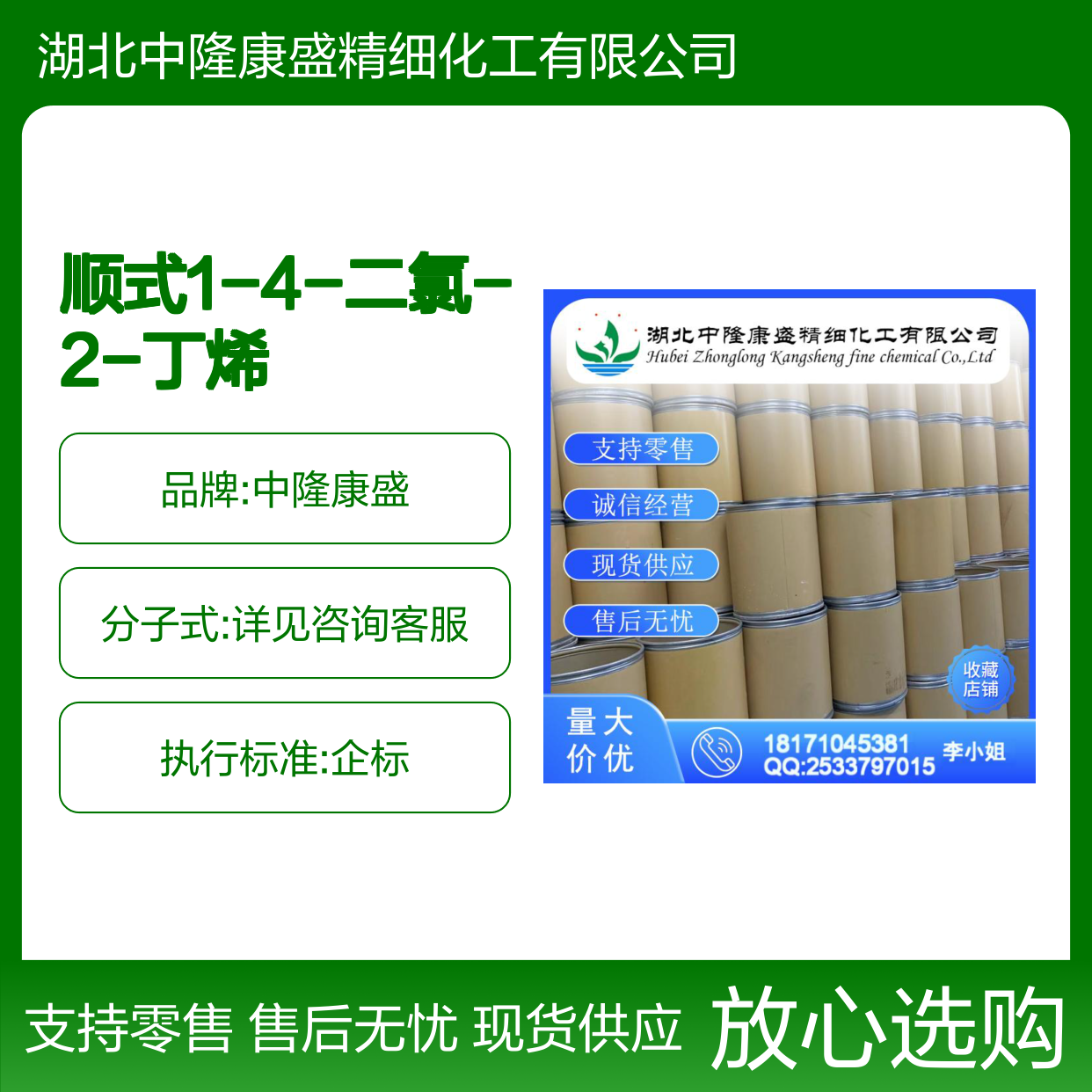 顺式1-4-二氯-2-丁烯1476-11-5稳定供应 按需分装