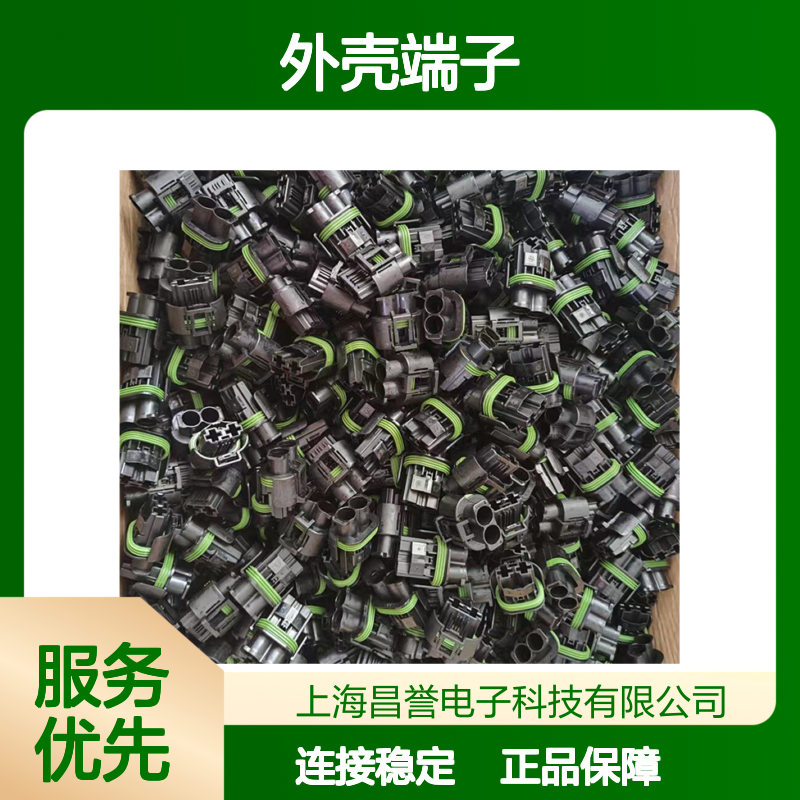 TE外壳端子接插件2292865-2 原装正品 连接器稳定可靠