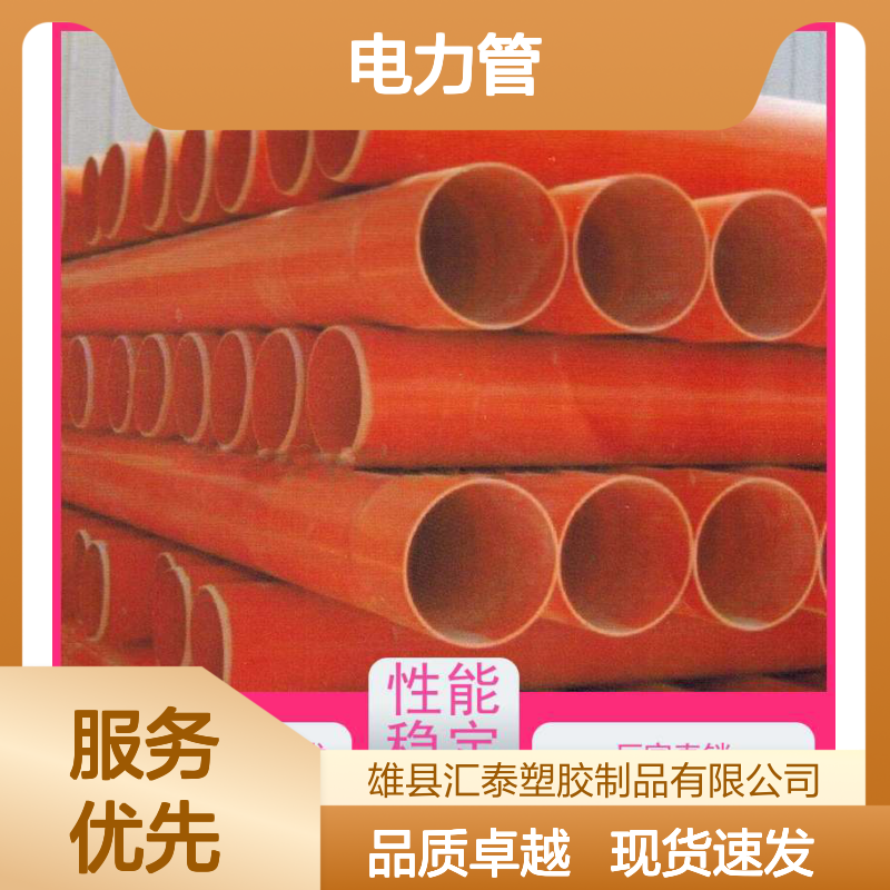 CPVC电力管批发 电缆敷设管 高压预埋管 外径219壁厚7mm现货