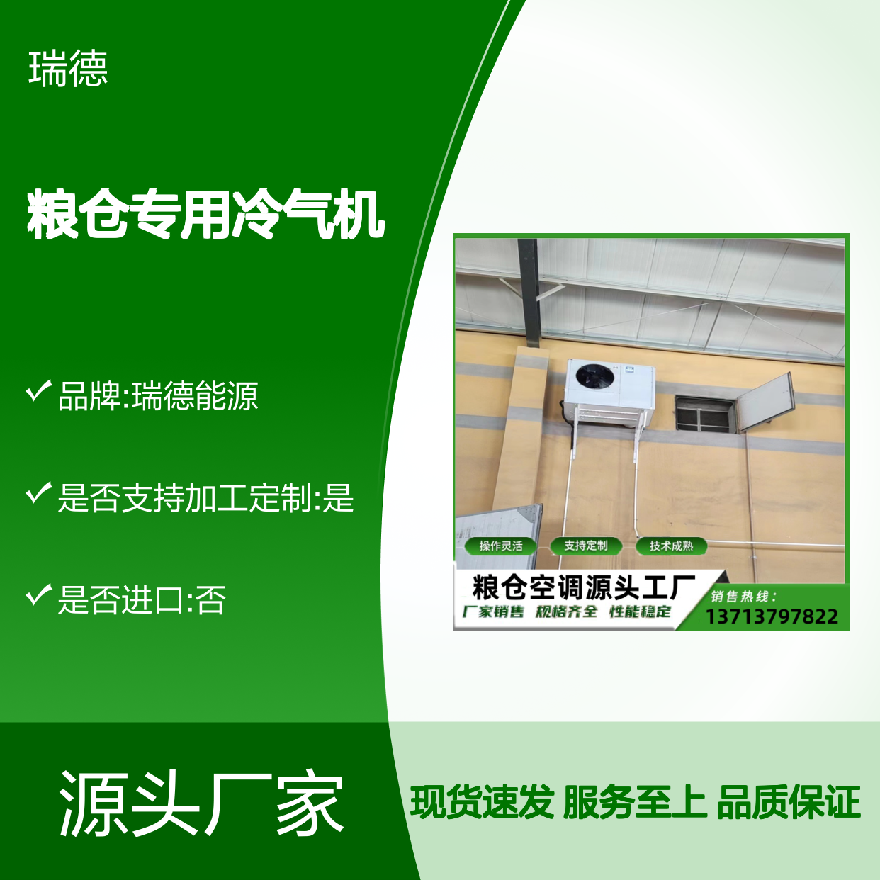 粮仓专用冷气机 支持定制高效节能 操作灵活 选材优质