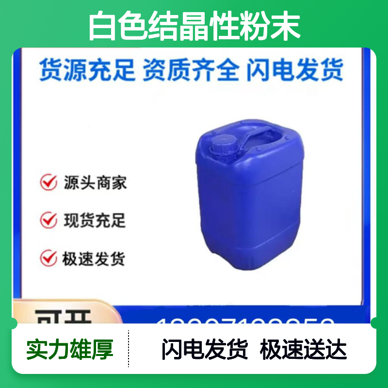 CAS:1607438-83-4 2,3,3-三甲基吡咯并吡啶羧酸甲酯 白色粉末