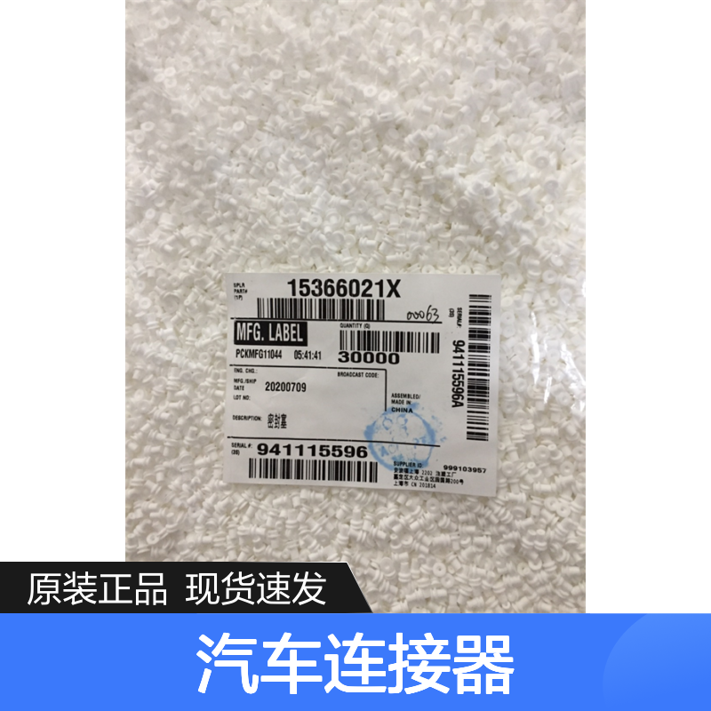 delphi德尔福15304718接插件 原装现货,汽车连接器