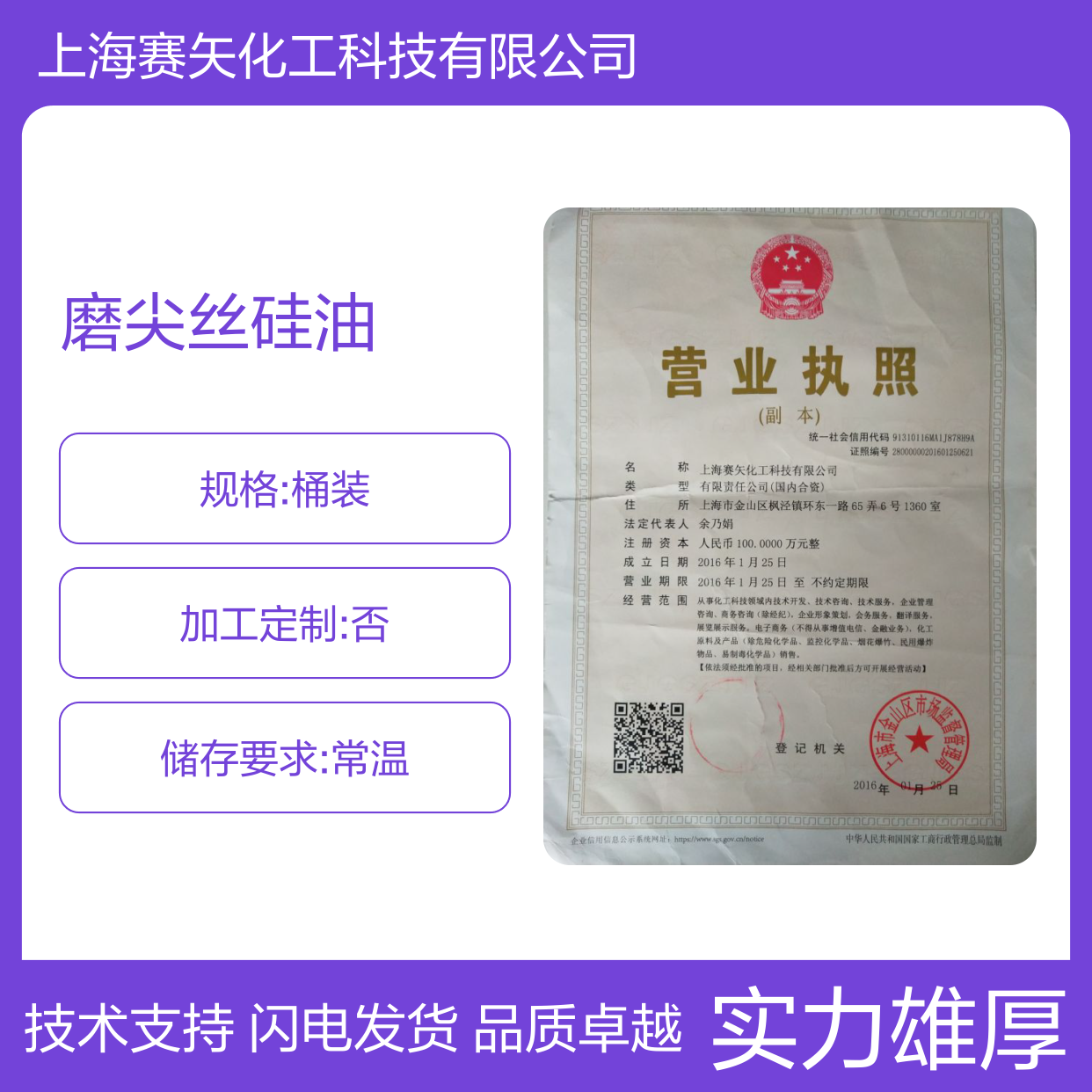 赛矢多年市场研发生产销售爽滑度好的磨尖丝硅油 产品特性爽滑