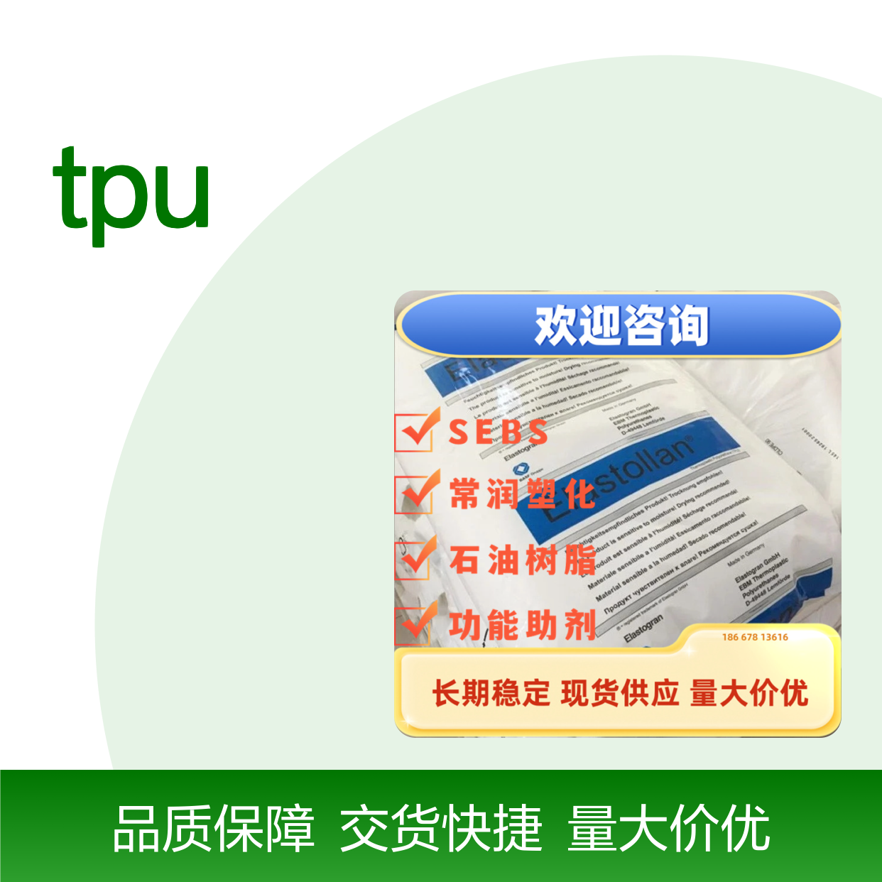 巴斯夫 聚醚TPU 1170A 低温柔性 抗微生物 耐水解性 电缆护套