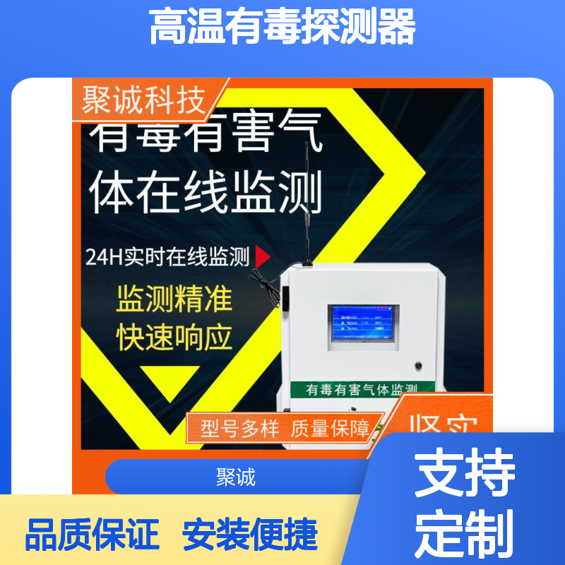 分体式甲烷可燃性高温有毒探测器 硫化氢氧气检测