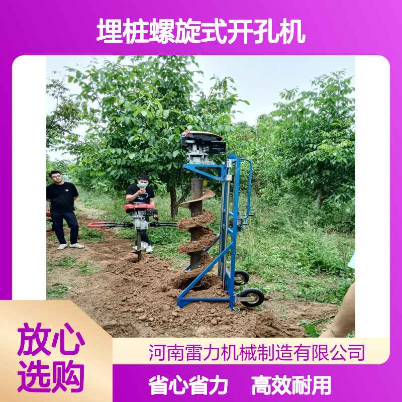围栏安装打桩引孔机 轮式埋桩螺旋式开孔机四冲程耐用省心