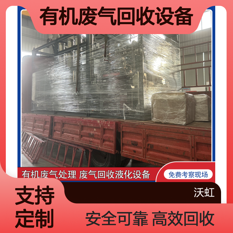 湖 北有机废气回收设备 低温冷凝预处理+膜分离 医药行业应用