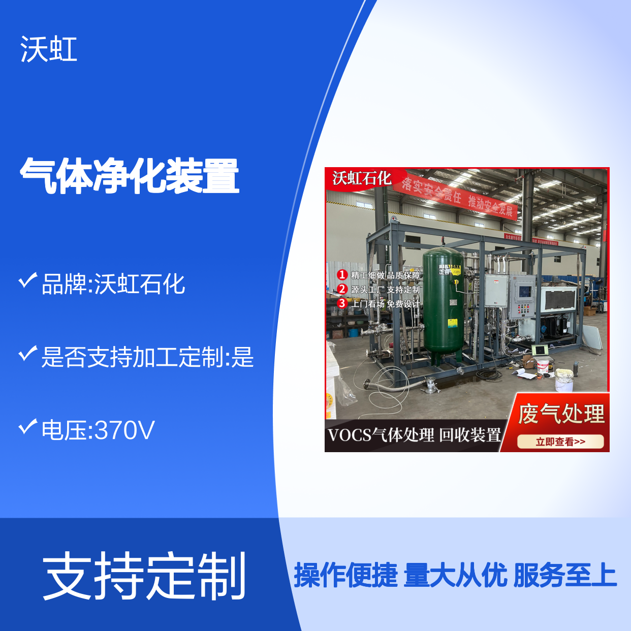 乙酸丙酯VOCs气体净化装置 定制服务 精工细做