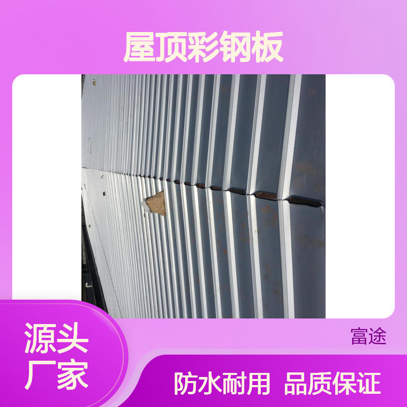 屋顶彩钢板更换维修 解决漏水问题
