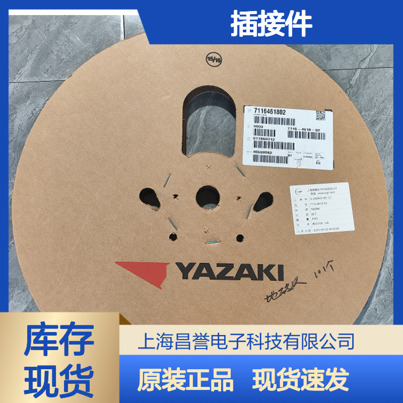 YAZAKI矢崎7126-8823-02原装正品现货连接器插接件