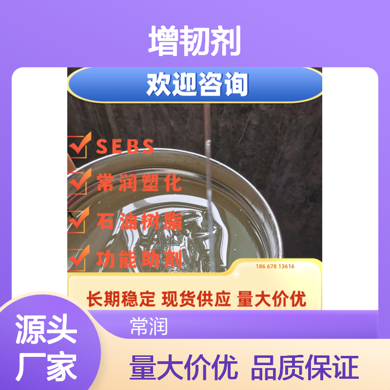 液体丁腈橡胶 LNBR橡胶 PVC用增韧剂 配制胶黏剂 高分子量耐老化高粘