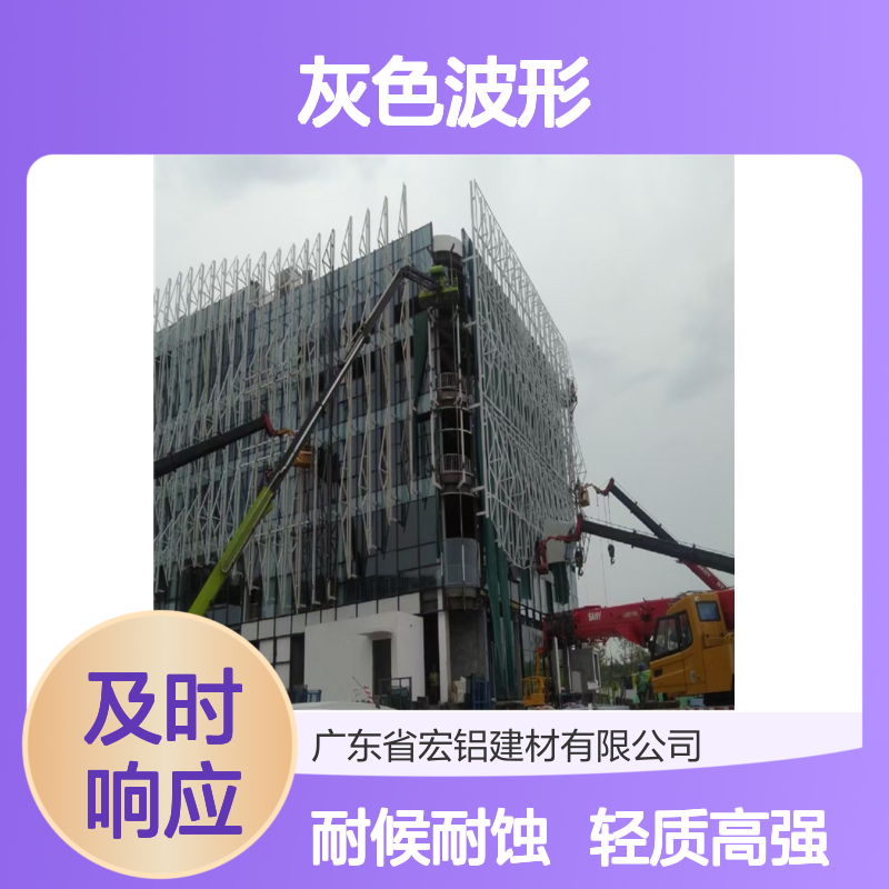 灰色波形下的秘密：揭秘数据流中的隐形规律 品牌 宏铝单板