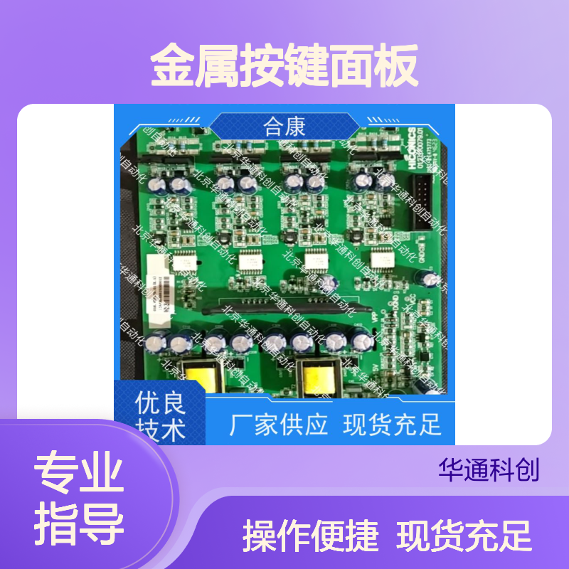 高端工业级 506.SY8032.09金属按键面板 耐高温不锈钢 机械专用