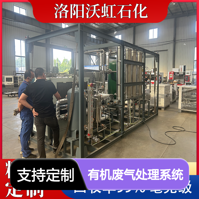 山 东工业用有机废气处理系统 配置手动/自动切换功能 操作灵活方便