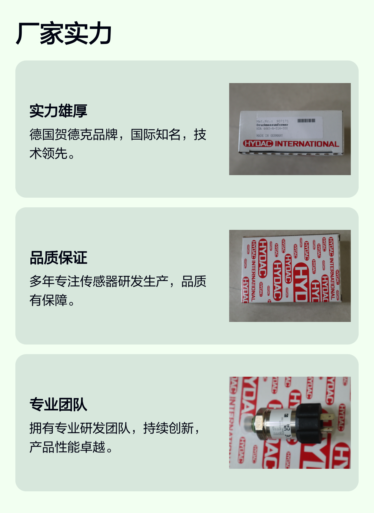 HDA4445-A-016-000 907171 德国贺德克HYDAC 压力温度传感器