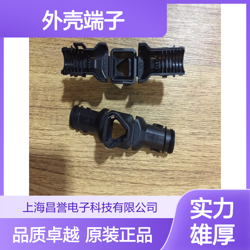 TE外壳端子接插件1-1827864-2连接器原装正品