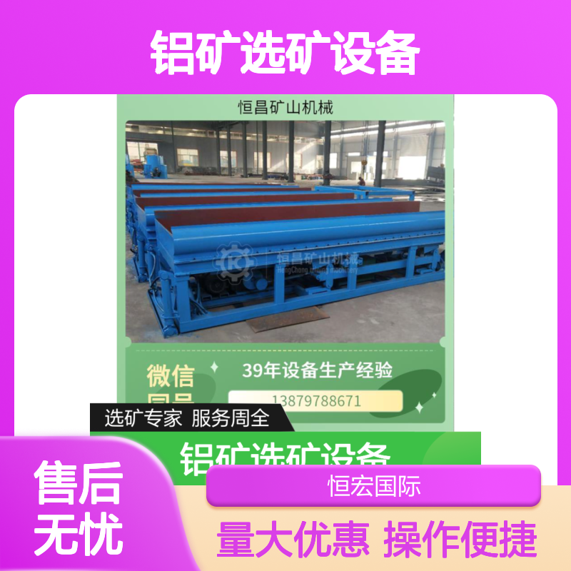 全套矿山机械铝矿选矿设备 浓缩池专业设计 高效选矿 品质卓越