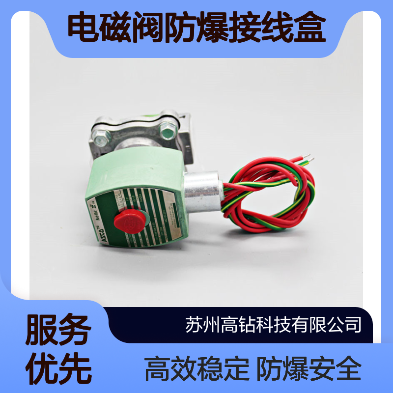 ASCO电磁阀防爆接线盒五通VCEFCMG551H401MO 220 50电磁式