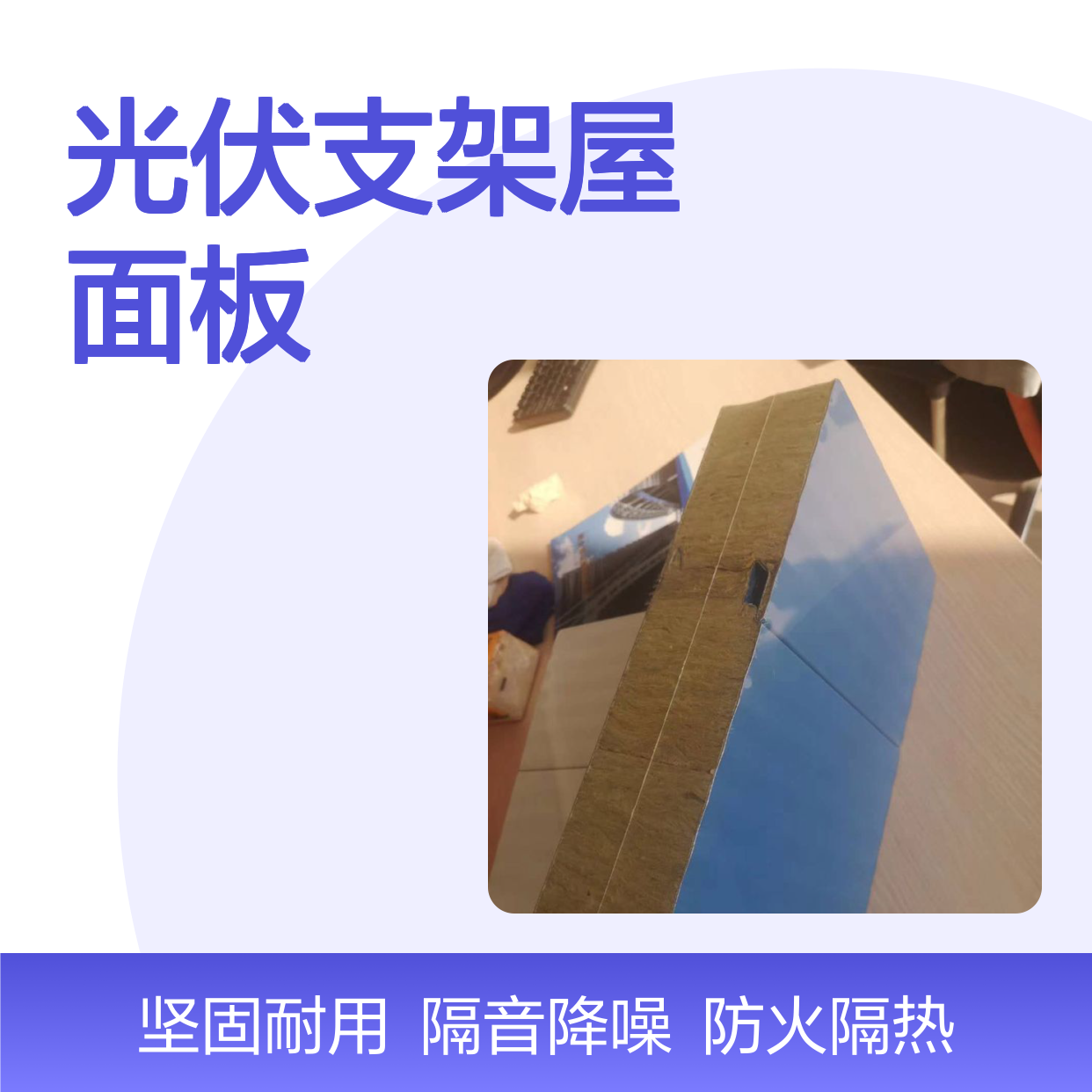 彩钢岩棉复合板 聚氨酯封边 吊顶隔热板