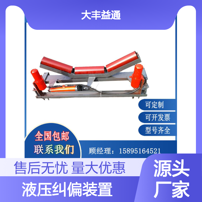 益通机械液压纠偏装置 组装便捷 集成设计 可定制化