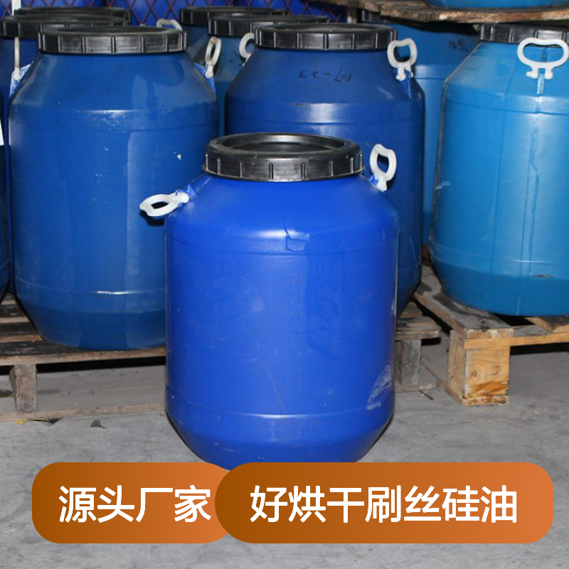 耐拉伸片硅油 好烘干刷丝硅油 爽滑纺丝硅油 赛矢专业供应