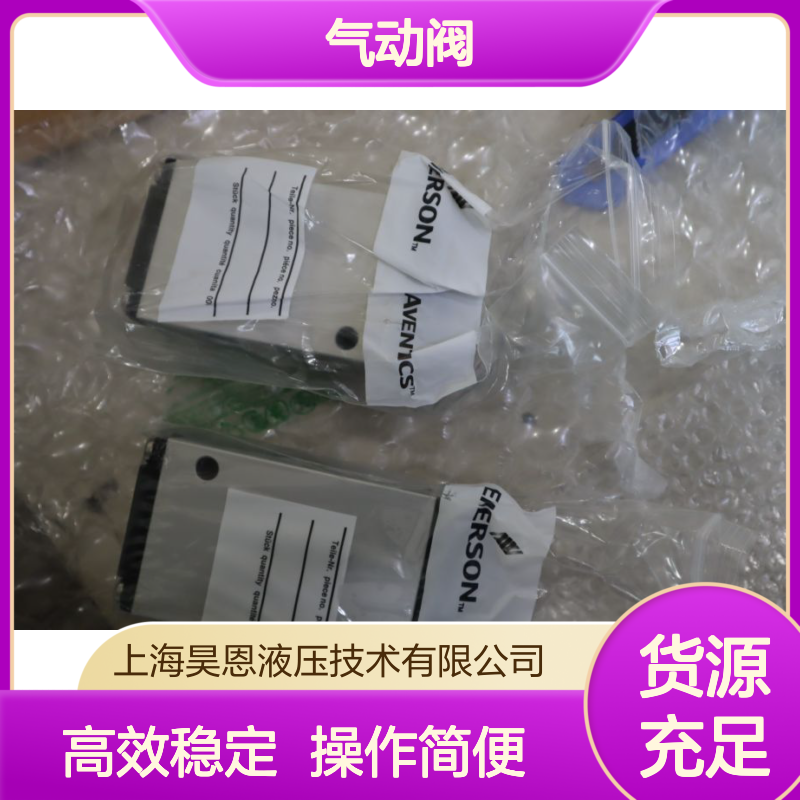 5711100300 德国安沃驰AVENTICS气动阀 高效稳定 工业自动化优选