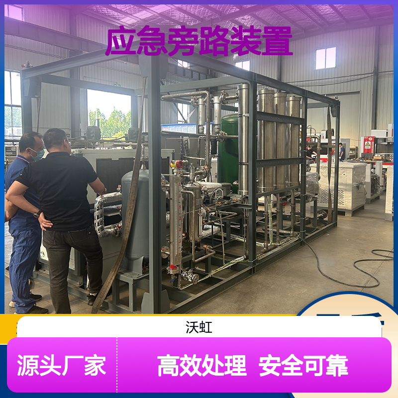 正己烷工业级VOCs废气处理系统配备应急旁路装置保障连续生产