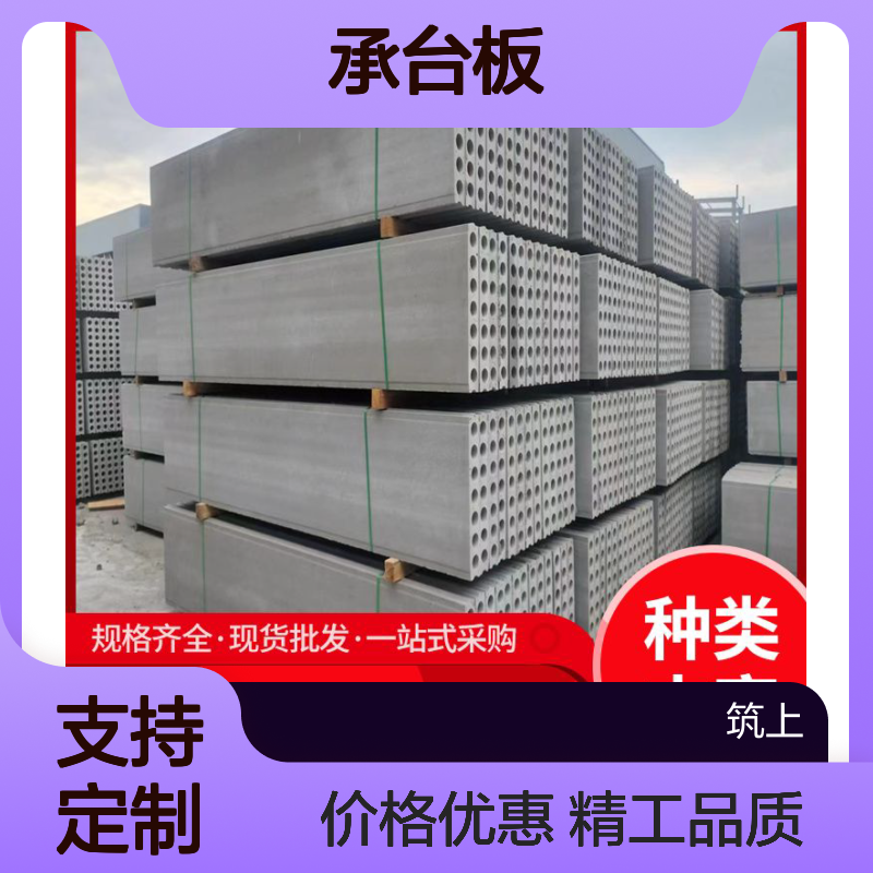  板胎膜替代承台板厂家 产品等级一级 重量轻 免拆模