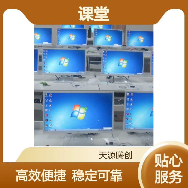 职教电子教室云课堂 信创云桌面腾创云TC-Cloud