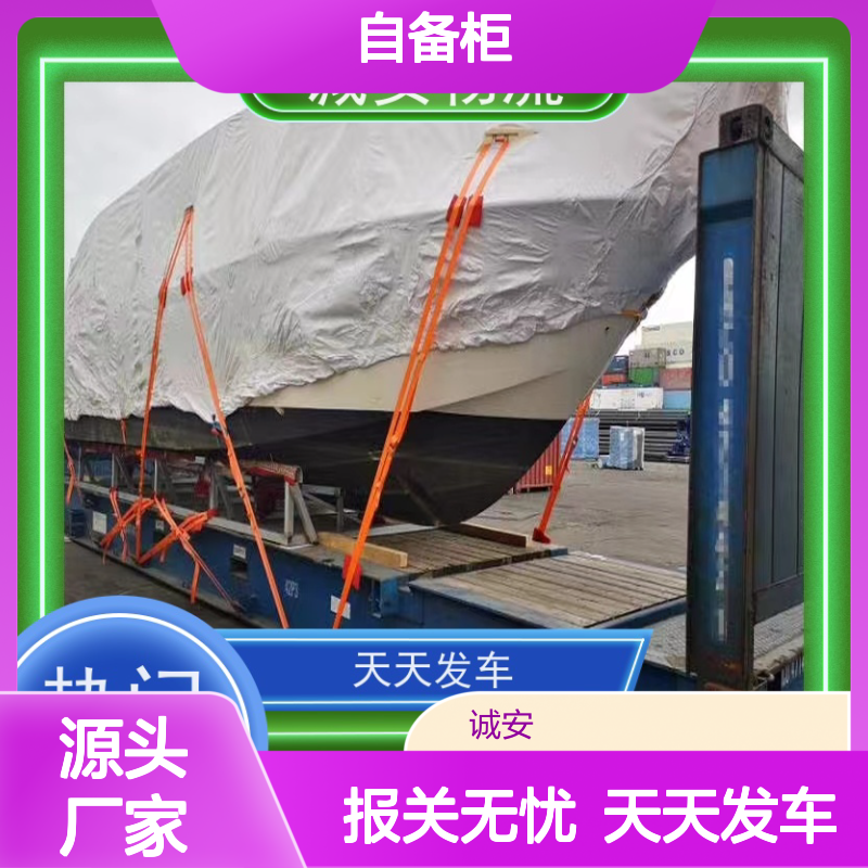 诚安物流45尺自备柜阳江到深圳报关随时发车