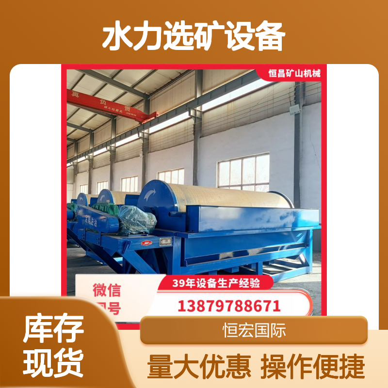 中型水力选矿设备 沙金铬矿加工机器 精细分级选矿仪