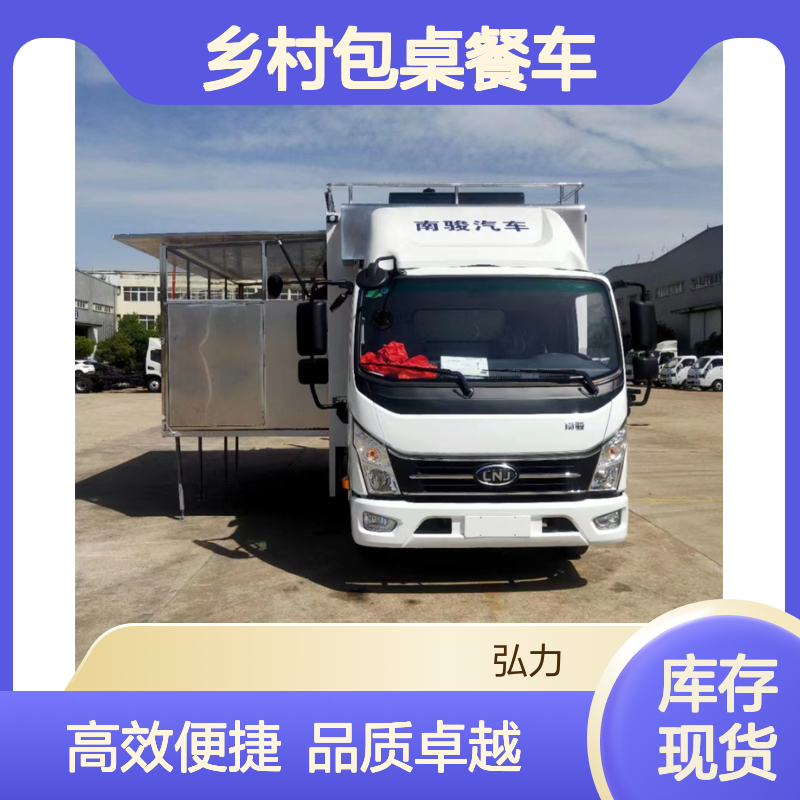 乡村包桌餐车 4米2流动餐饮车 移动做饭车 改装工厂