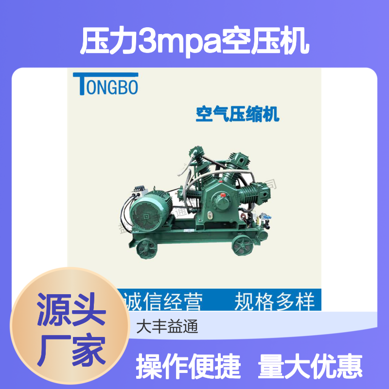 压力3MPA空压机 0.6/30活塞式整机 高效稳定 规格多样