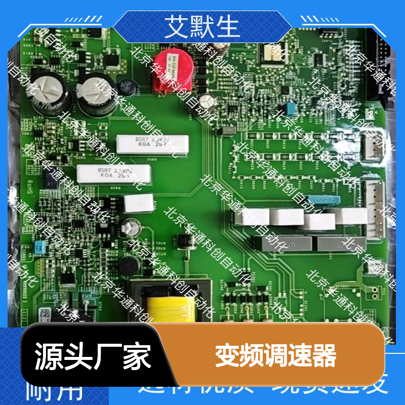 艾默生MFC075B0A1变频调速器 响应迅捷无忧 生产线设备智能控制优选