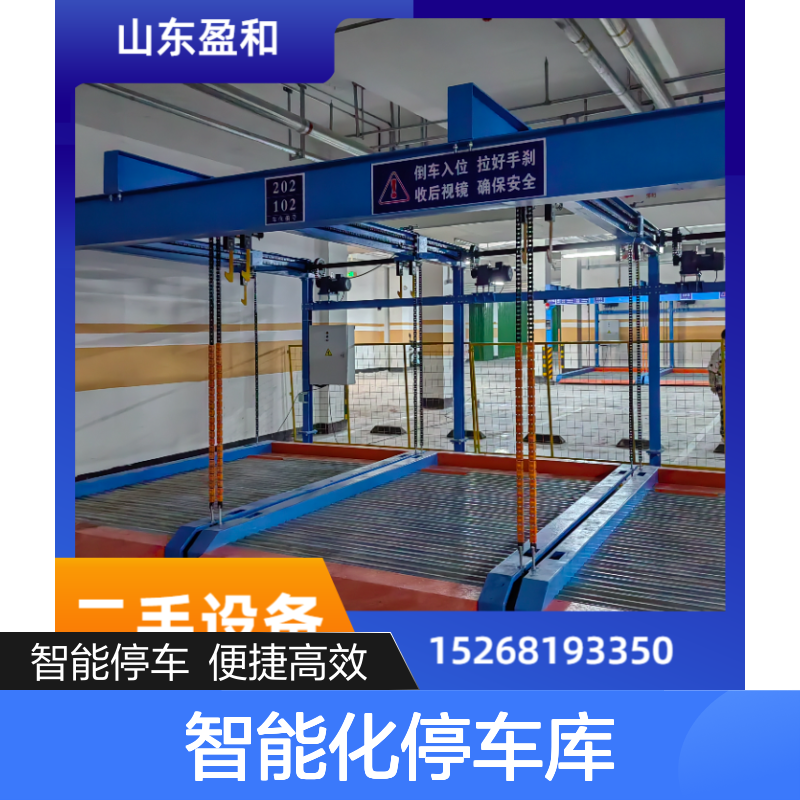 销售租赁智能化停车库 简易升降式 升降横移式 适用于小区