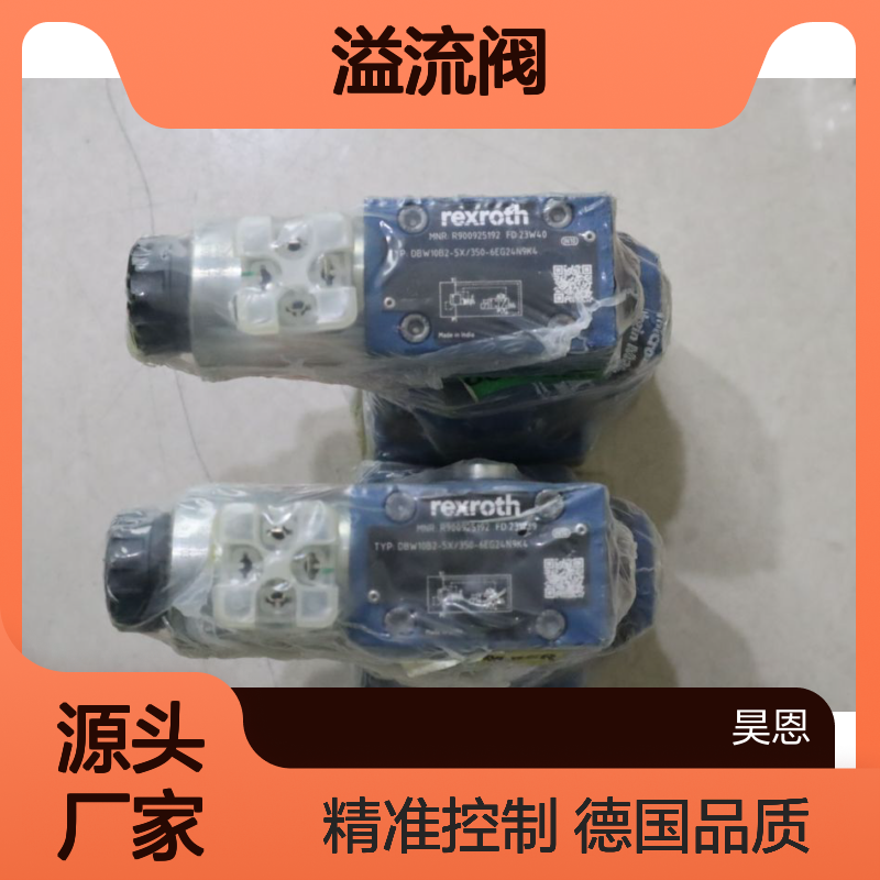 DBW10B2-5X/350-6EG24N9K4 R900925192 德国力士乐REXROTH溢流阀