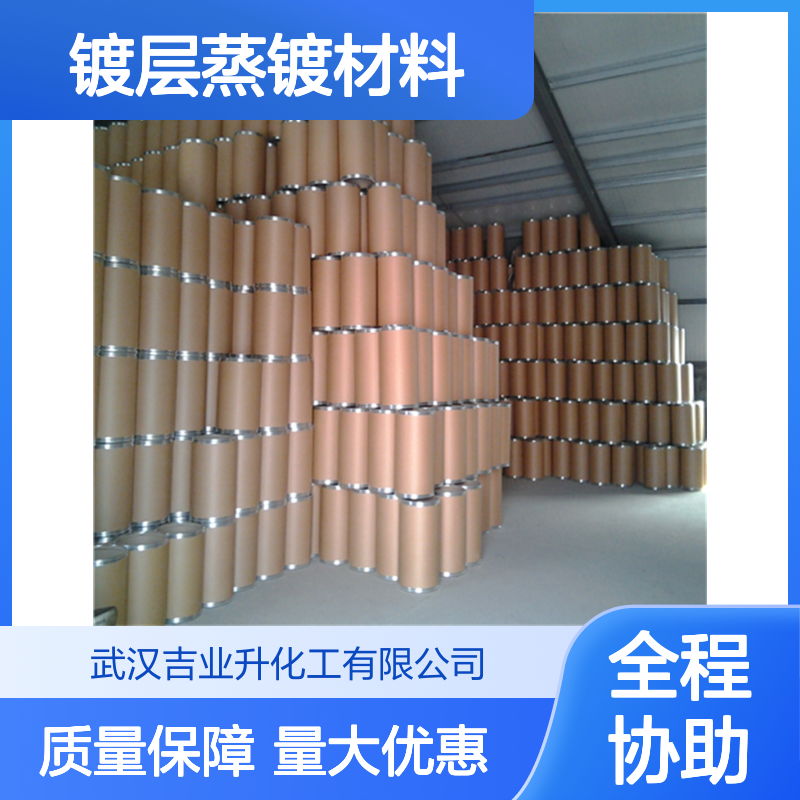 氧化钪 工业级 高含量98% 镀层蒸镀材料 吉业升化工
