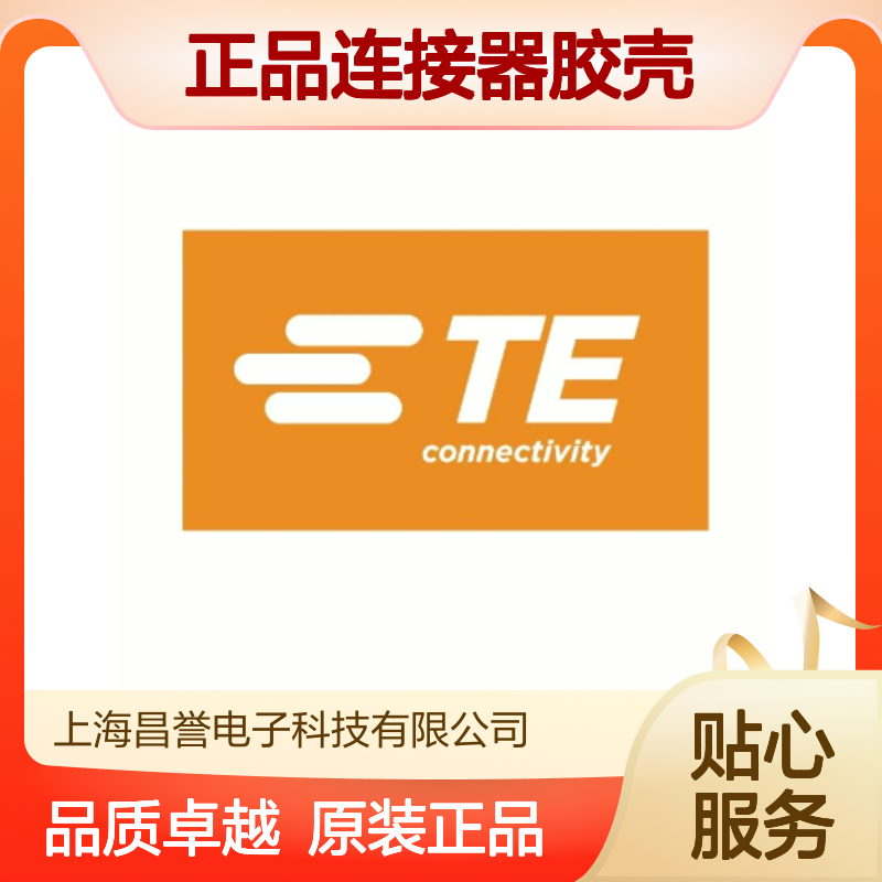 DT04-2P-CE03 TE Connectivity原装正品连接器胶壳