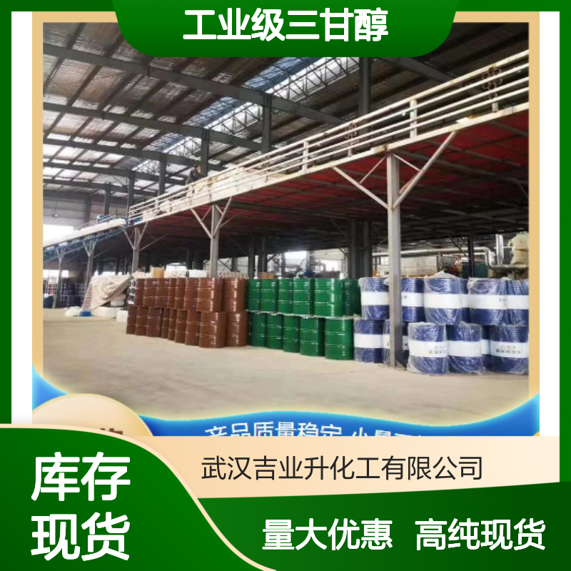工业级三甘醇 99% 112-27-6 油墨干燥剂 空调清洗剂 吸水性强