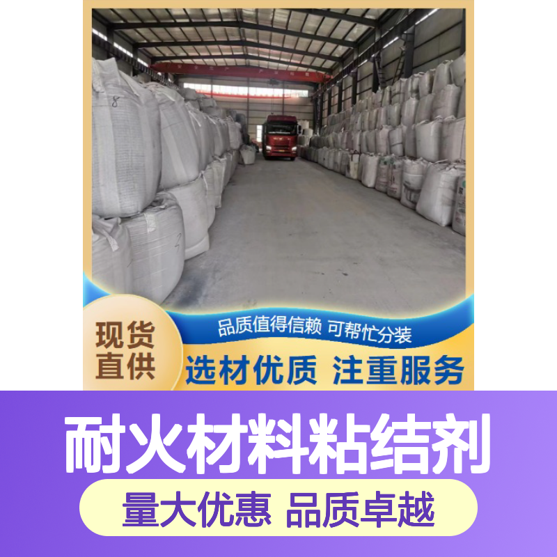 白色粉末 氯化镁 结合剂 耐火材料粘结剂 7786-30-3