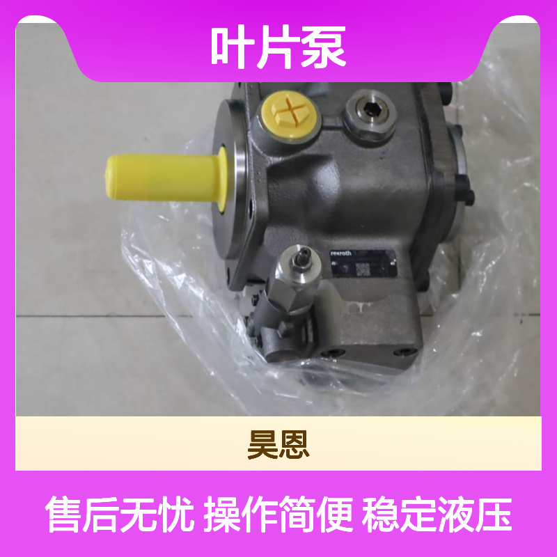 精密度PV7-1A/40-45RE37MC0-16 R900580384力士乐叶片泵