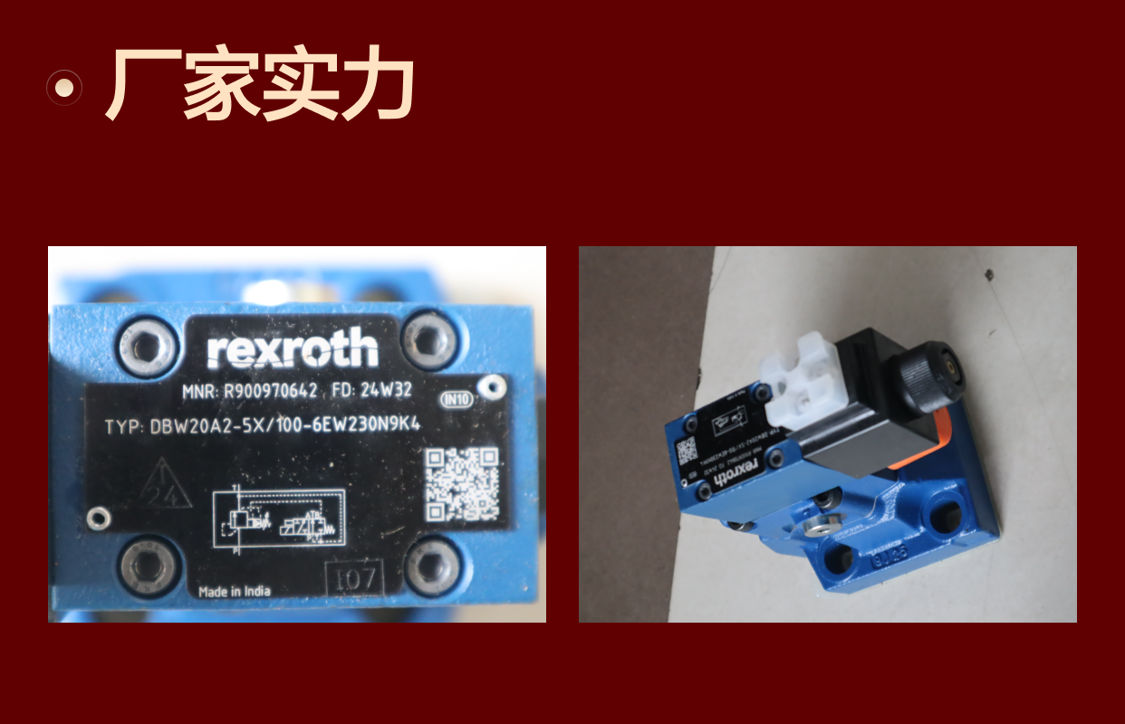 DBW20A2-5X/100-6EW230N9K4 R900970642 力士乐REXROTH电磁溢流阀
