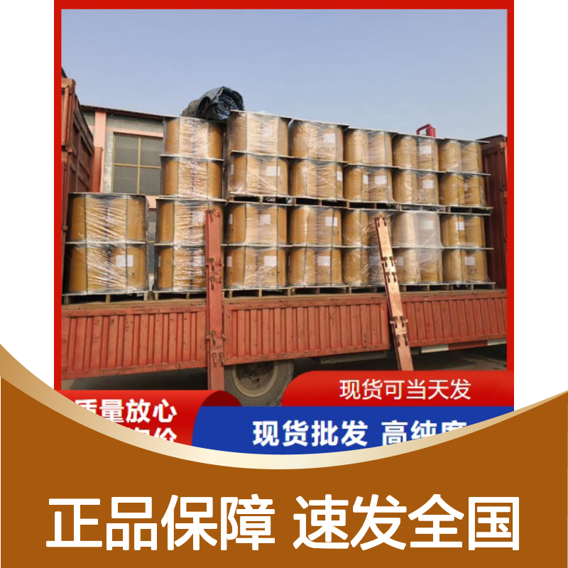 精选正品 3113-72-2 5-甲基-2-硝基苯甲酸 淡黄色粉末 荧光染料