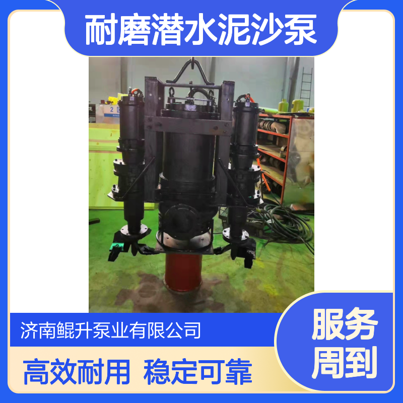耐磨潜水泥沙泵 含沙量 60% 可抽 市政清淤选矿抽铁砂 源头厂家