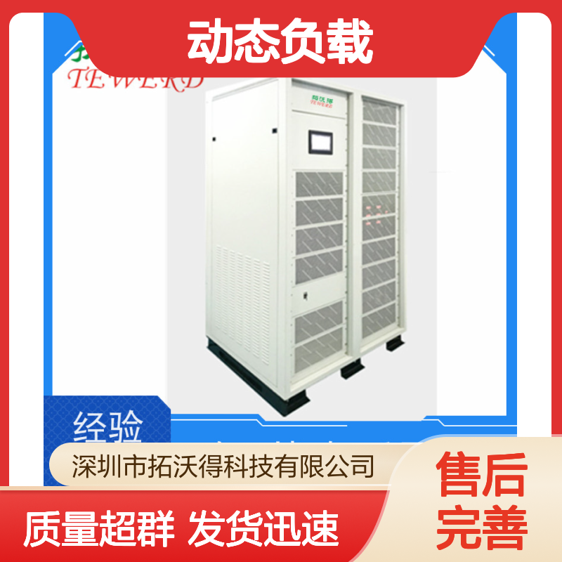 拓沃得 真材实料经久耐用行业应用 TAC-RLC 动态负载