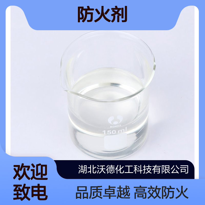 二乙基磷酰乙酸甲酯1067-74-9用作增塑剂、防火剂和萃取剂