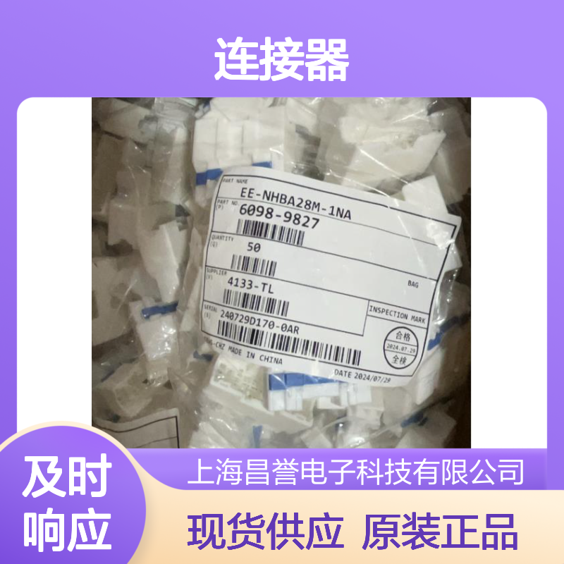 矢崎YAZAKI7282-1040原装正品现货连接器插接件