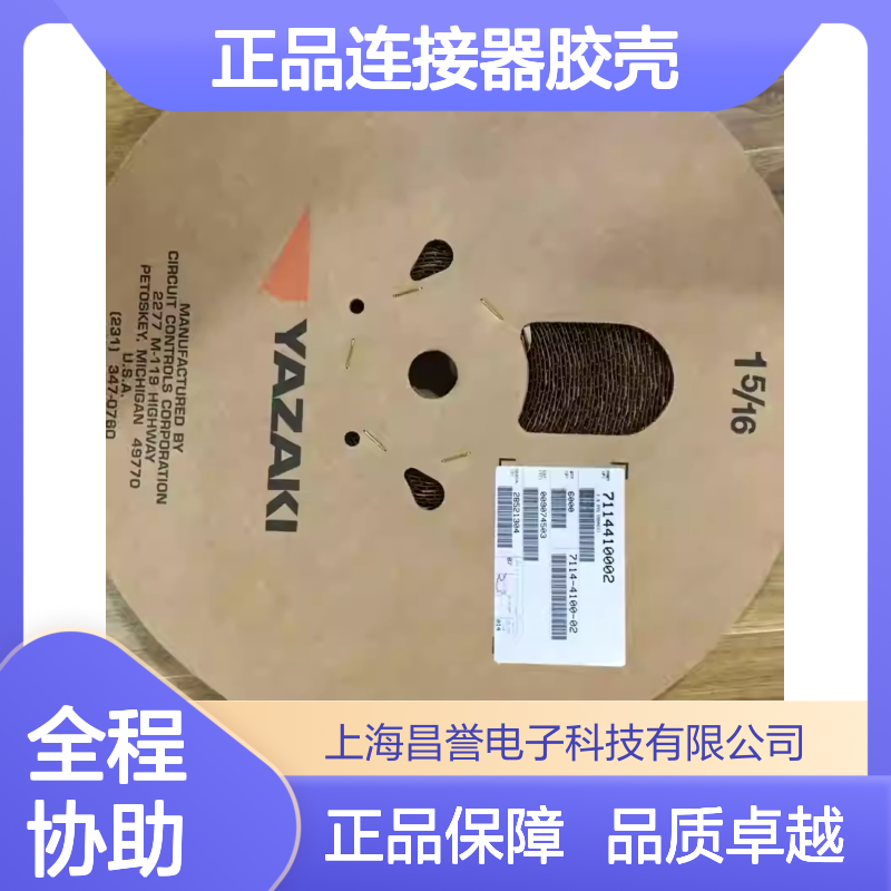 7283-2764-30 YAZAKI矢崎原装正品连接器胶壳